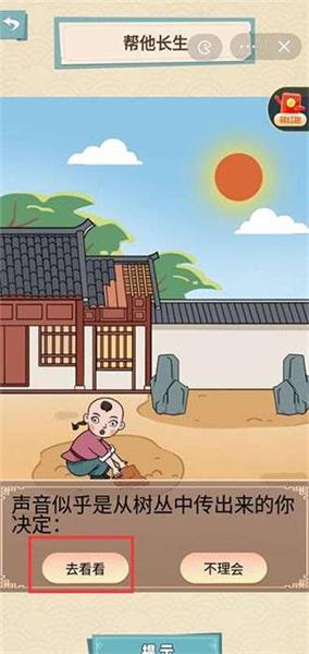 就挺秃然的攻略大全