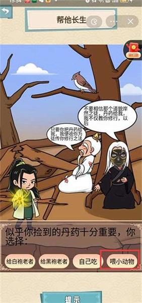 就挺秃然的攻略大全