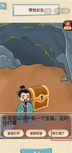 就挺秃然的攻略大全