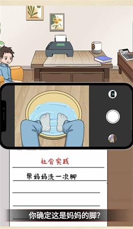 就挺秃然的疯狂作业怎么过