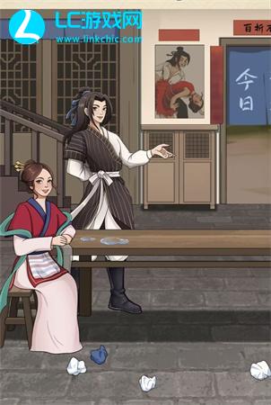 就挺秃然的武林外传攻略