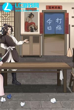 就挺秃然的武林外传攻略