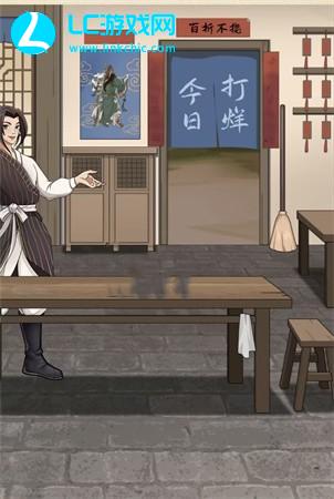 就挺秃然的武林外传攻略