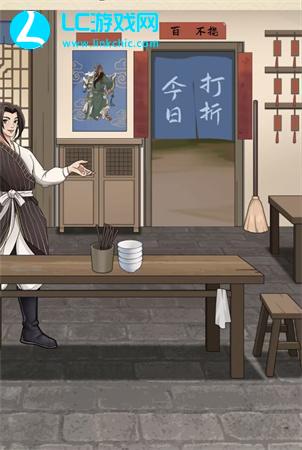 就挺秃然的武林外传攻略