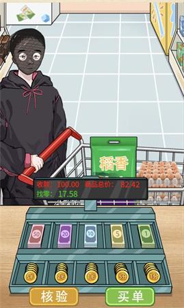 就挺秃然的一日收银员图文攻略