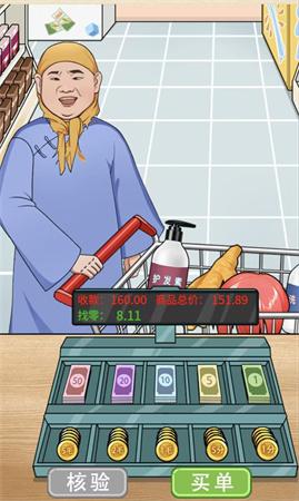 就挺秃然的一日收银员图文攻略