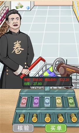 就挺秃然的一日收银员图文攻略