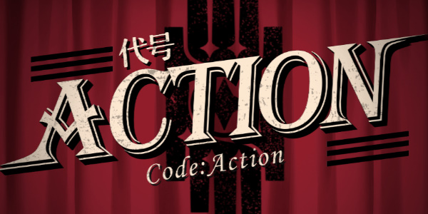 星穹铁道代号ACTION活动攻略大全