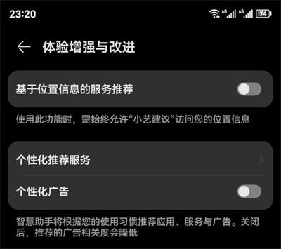 华为鸿蒙怎么关闭广告