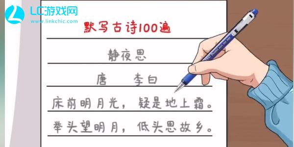 就挺秃然的疯狂作业怎么过
