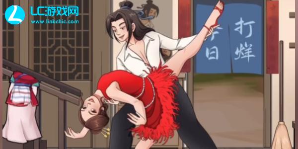 就挺秃然的武林外传攻略