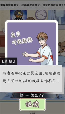 就挺秃然的只是妹妹通关攻略