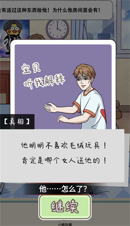 就挺秃然的只是妹妹通关攻略