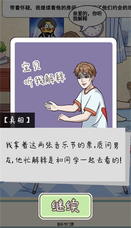 就挺秃然的只是妹妹通关攻略