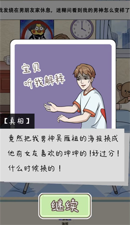 就挺秃然的只是妹妹通关攻略