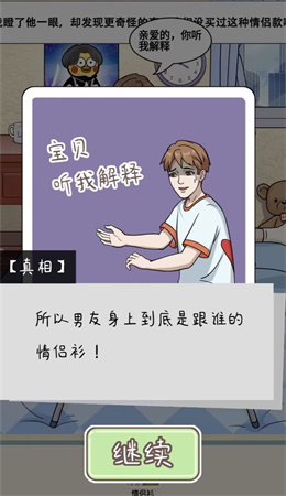 就挺秃然的只是妹妹通关攻略