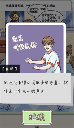 就挺秃然的只是妹妹通关攻略