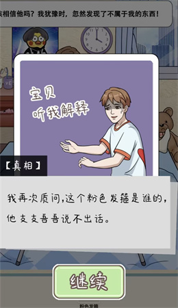 就挺秃然的只是妹妹通关攻略