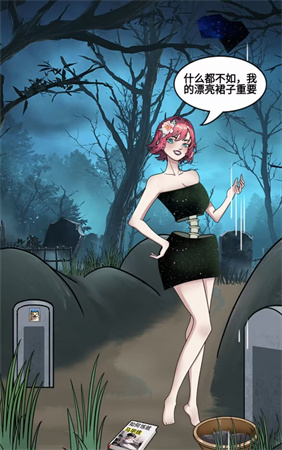 就挺秃然的红颜枯骨图文攻略