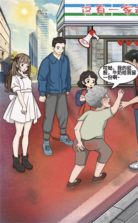 就挺秃然的拒绝躺平图文攻略