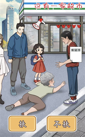 就挺秃然的拒绝躺平图文攻略