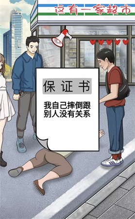 就挺秃然的拒绝躺平图文攻略