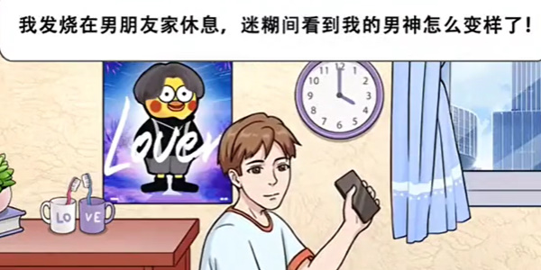 就挺秃然的只是妹妹通关攻略