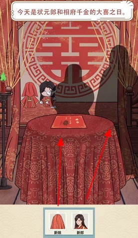 就挺秃然的洞房花烛夜怎么过