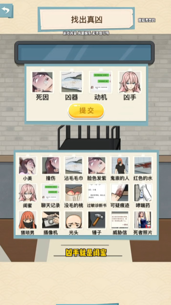 就挺秃然的浴室疑云攻略