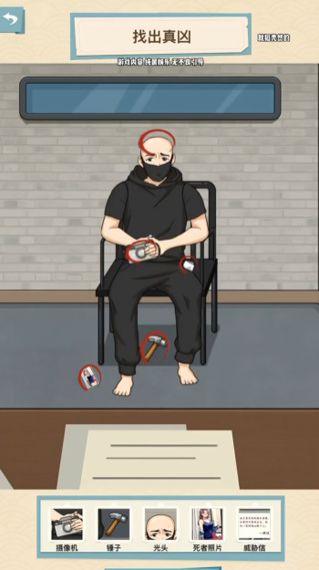 就挺秃然的浴室疑云攻略