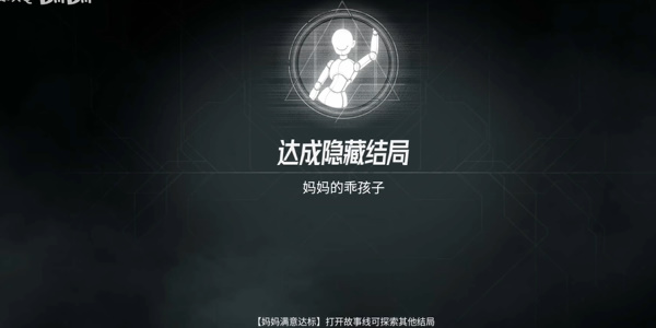 飞越13号房隐藏结局5个怎么触发