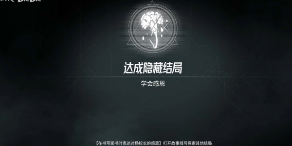 飞越13号房隐藏结局5个怎么触发