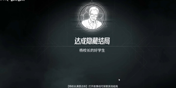 飞越13号房隐藏结局5个怎么触发