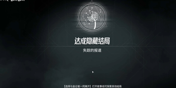 飞越13号房隐藏结局5个怎么触发