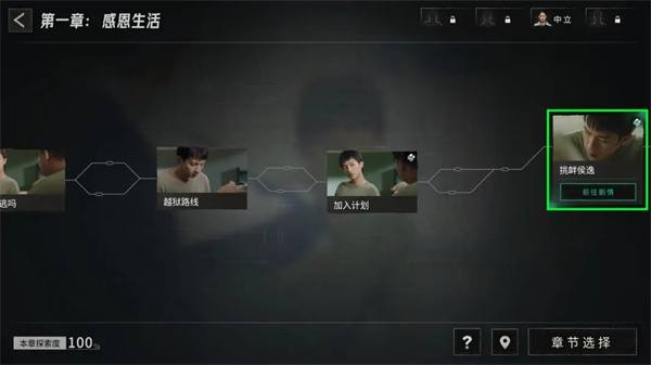 飞越13号房隐藏结局2攻略