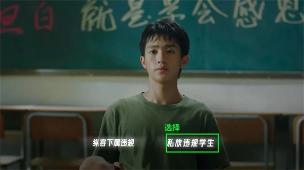 飞越13号房杨校长的好学生结局