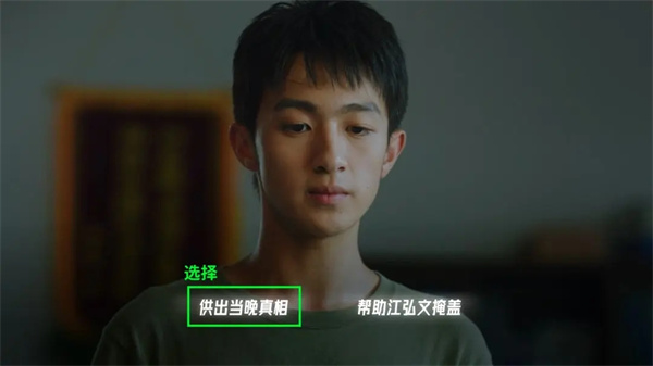 飞越13号房杨校长的好学生结局