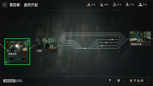 飞越13号房杨校长的好学生结局