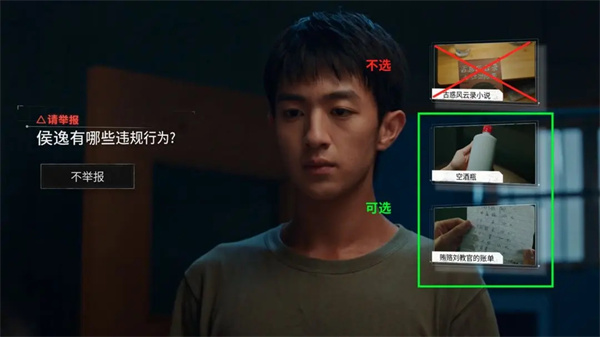 飞越13号房杨校长的好学生结局