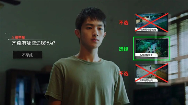 飞越13号房杨校长的好学生结局
