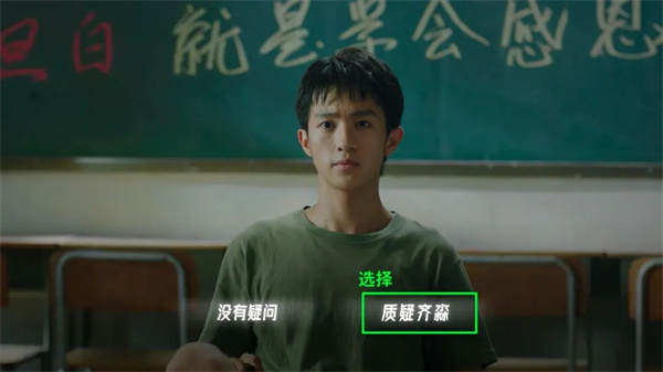 飞越13号房杨校长的好学生结局