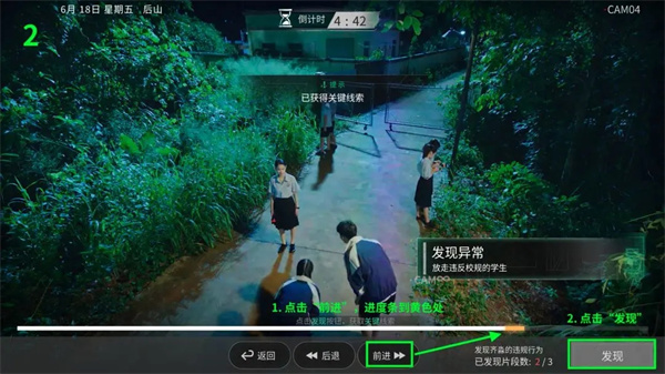 飞越13号房杨校长的好学生结局