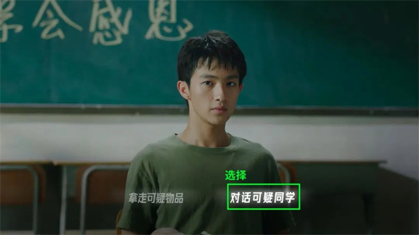 飞越13号房杨校长的好学生结局