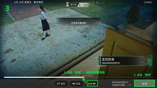 飞越13号房杨校长的好学生结局