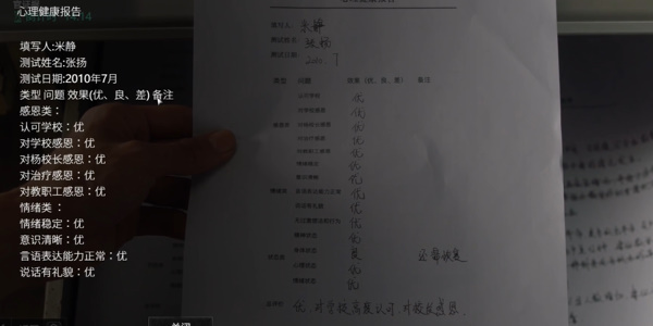 飞越13号房孤独患者怎么达成
