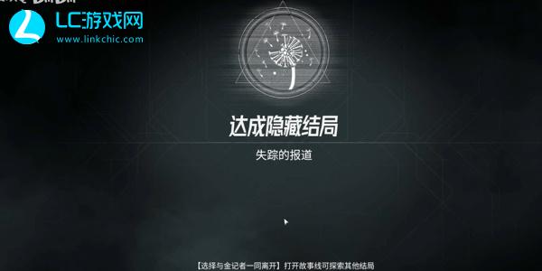 飞越13号房失踪的报道结局