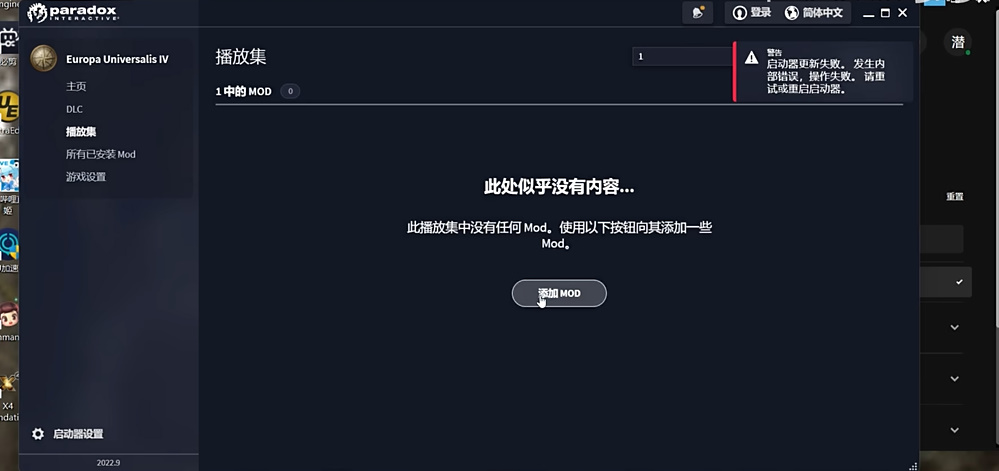 欧陆风云4汉化教程