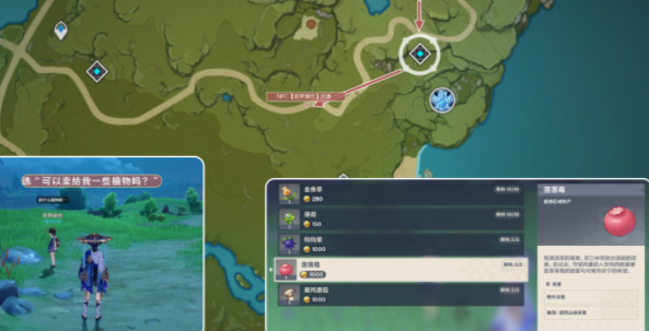 原神落落莓在哪里采集