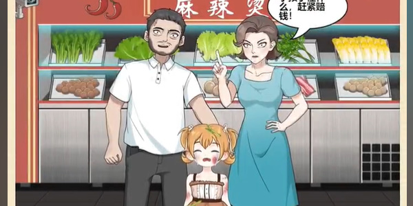 就挺秃然的熊孩子攻略