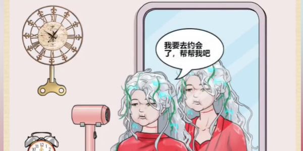 就挺秃然的我要变好看攻略